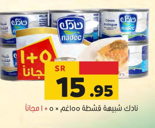 NADEC Analogue Cream  in Al Amer Market in KSA, Saudi Arabia, Saudi - Al Hasa