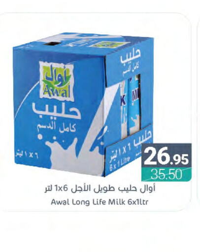 AWAL Long Life / UHT Milk  in Muntazah Markets in KSA, Saudi Arabia, Saudi - Qatif