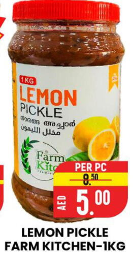  Pickle  in الامل هايبرماركت in الإمارات العربية المتحدة , الامارات - رَأْس ٱلْخَيْمَة