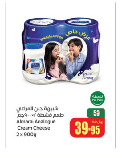 ALMARAI Cream Cheese  in Othaim Markets in KSA, Saudi Arabia, Saudi - Al-Kharj