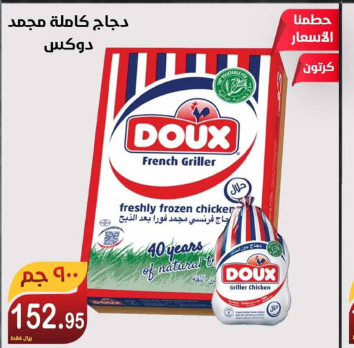 DOUX Frozen Whole Chicken  in المتسوق الذكى in مملكة العربية السعودية, السعودية, سعودية - خميس مشيط