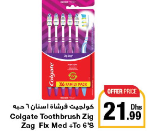 COLGATE Toothbrush  in جمعية الامارات التعاونية in الإمارات العربية المتحدة , الامارات - دبي