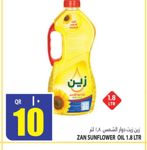 ZAIN Sunflower Oil  in Marza Hypermarket in Qatar - Al Khor