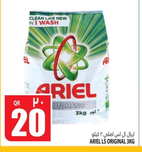 ARIEL Detergent  in Marza Hypermarket in Qatar - Al Khor
