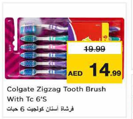 COLGATE Toothbrush  in نستو هايبرماركت in الإمارات العربية المتحدة , الامارات - دبي