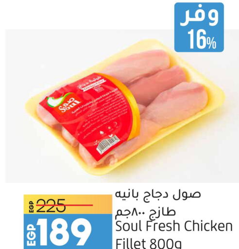  Chicken Fillet  in لولو هايبرماركت in Egypt - القاهرة