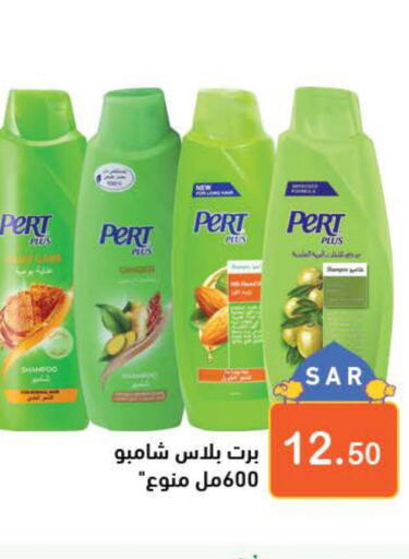 Pert Plus Shampoo / Conditioner  in Aswaq Ramez in KSA, Saudi Arabia, Saudi - Riyadh