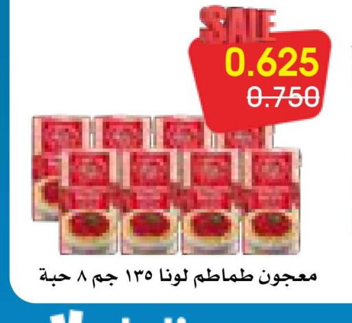 LUNA Tomato Paste  in جمعية الروضة وحولي التعاونية in الكويت - مدينة الكويت