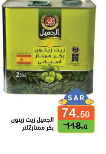  Olive Oil  in Aswaq Ramez in KSA, Saudi Arabia, Saudi - Riyadh