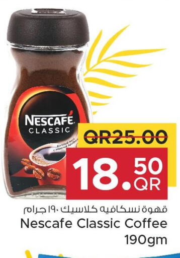 NESCAFE Coffee  in مركز التموين العائلي in قطر - الضعاين