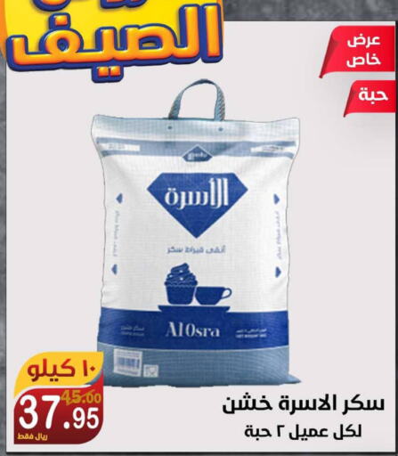 ALMARAI   in Smart Shopper in KSA, Saudi Arabia, Saudi - Khamis Mushait