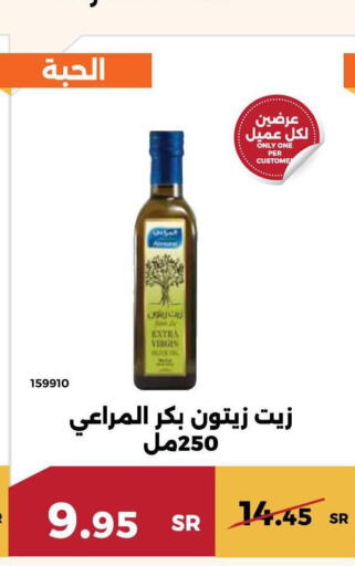 RAHMA Extra Virgin Olive Oil  in Forat Garden in KSA, Saudi Arabia, Saudi - Mecca
