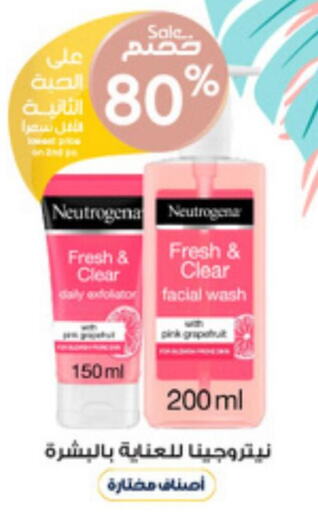 NEUTROGENA Face cream  in Al-Dawaa Pharmacy in KSA, Saudi Arabia, Saudi - Mecca