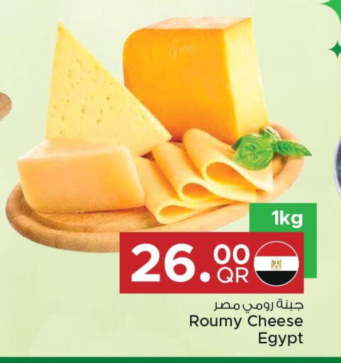  Roumy Cheese  in Family Food Centre in Qatar - Al-Shahaniya