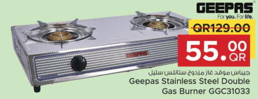 GEEPAS   in مركز التموين العائلي in قطر - الضعاين