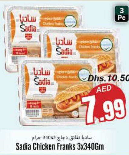 SADIA Chicken Franks  in مجموعة باسونس in الإمارات العربية المتحدة , الامارات - ٱلْفُجَيْرَة‎