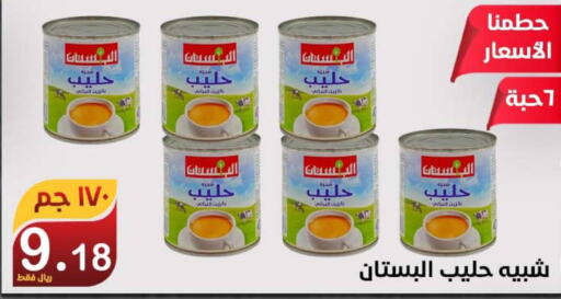 RAINBOW Condensed Milk  in المتسوق الذكى in مملكة العربية السعودية, السعودية, سعودية - جازان