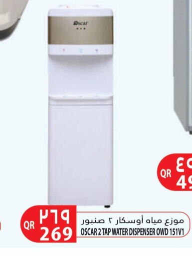 OSCAR Water Dispenser  in Marza Hypermarket in Qatar - Umm Salal