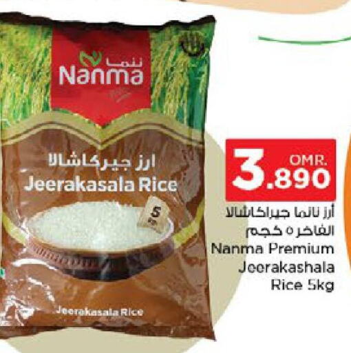 NANMA Jeerakasala Rice  in Nesto Hyper Market   in Oman - Muscat