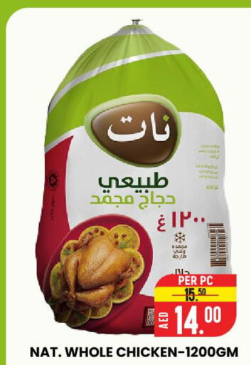 NAT Frozen Whole Chicken  in الامل هايبرماركت in الإمارات العربية المتحدة , الامارات - رَأْس ٱلْخَيْمَة