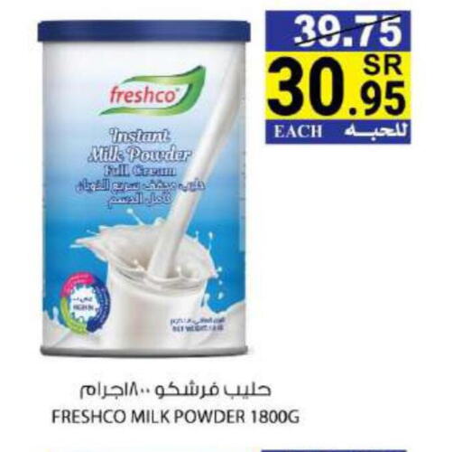 FRESHCO Milk Powder  in House Care in KSA, Saudi Arabia, Saudi - Mecca
