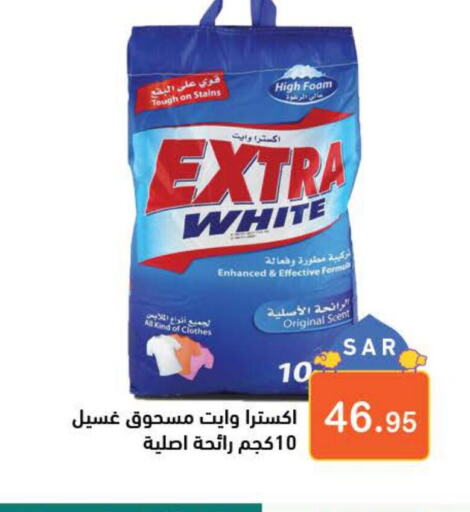 EXTRA WHITE Detergent  in Aswaq Ramez in KSA, Saudi Arabia, Saudi - Dammam