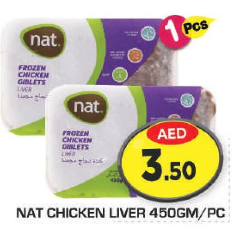 NAT Chicken Liver  in Fresh Spike Supermarket in UAE - Dubai