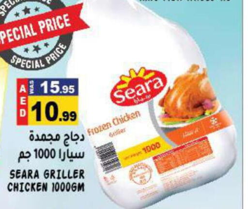 SEARA Frozen Whole Chicken  in هاشم هايبرماركت in الإمارات العربية المتحدة , الامارات - الشارقة / عجمان
