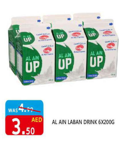 AL AIN Laban  in United Hypermarket in UAE - Dubai