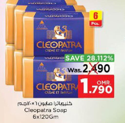 CLEOPATRA   in Nesto Hyper Market   in Oman - Muscat