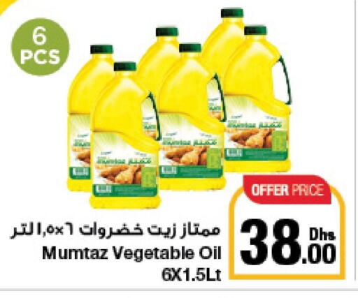 mumtaz Vegetable Oil  in Emirates Co-Operative Society in UAE - Dubai
