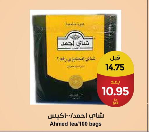 AHMAD TEA Tea Bags  in Consumer Oasis in KSA, Saudi Arabia, Saudi - Riyadh