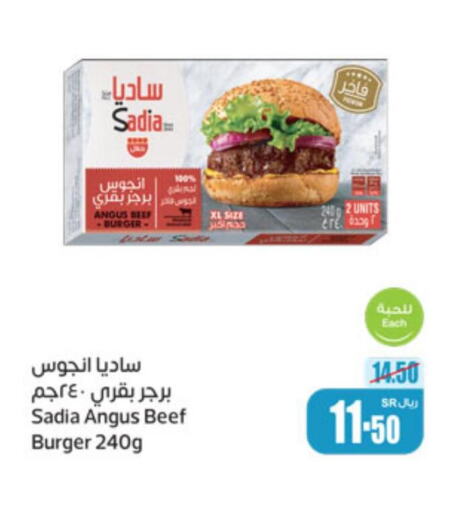 SADIA Beef  in أسواق عبد الله العثيم in مملكة العربية السعودية, السعودية, سعودية - عنيزة