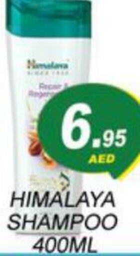 HIMALAYA Shampoo / Conditioner  in Zain Mart Supermarket in UAE - Ras al Khaimah
