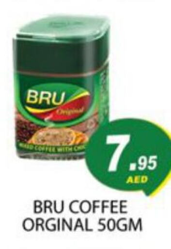 BRU Coffee  in زين مارت سوبرماركت in الإمارات العربية المتحدة , الامارات - رَأْس ٱلْخَيْمَة