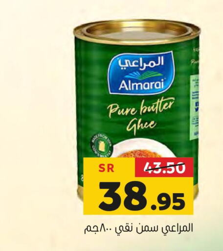 ALMARAI Ghee  in Al Amer Market in KSA, Saudi Arabia, Saudi - Al Hasa