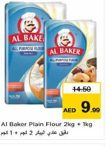 AL BAKER All Purpose Flour  in Nesto Hypermarket in UAE - Abu Dhabi