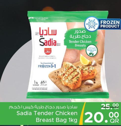 SADIA Chicken Breast  in Family Food Centre in Qatar - Al Wakra