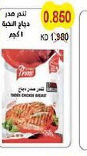  Chicken Breast  in Salwa Co-Operative Society  in Kuwait - Ahmadi Governorate