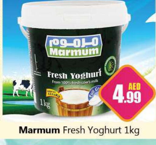 MARMUM Yoghurt  in Souk Al Mubarak Hypermarket in UAE - Sharjah / Ajman