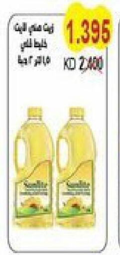  Sunflower Oil  in Salwa Co-Operative Society  in Kuwait - Ahmadi Governorate