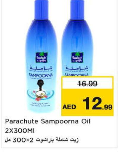 PARACHUTE Hair Oil  in نستو هايبرماركت in الإمارات العربية المتحدة , الامارات - ٱلْعَيْن‎
