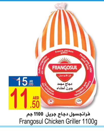 FRANGOSUL Frozen Whole Chicken  in سن اند ساند هايبر ماركت ذ.م.م in الإمارات العربية المتحدة , الامارات - رَأْس ٱلْخَيْمَة