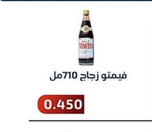 VIMTO   in Al Fahaheel Co - Op Society in Kuwait - Jahra Governorate