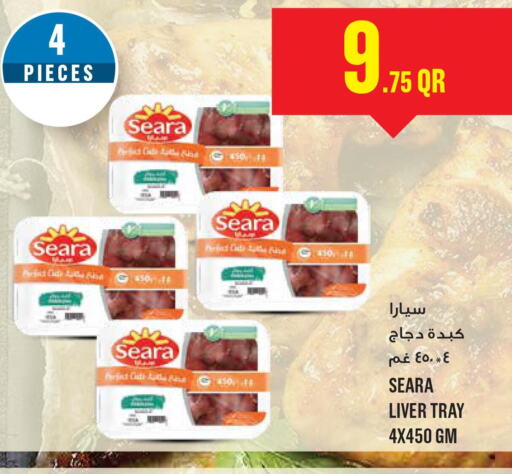 SEARA Chicken Liver  in مونوبريكس in قطر - أم صلال