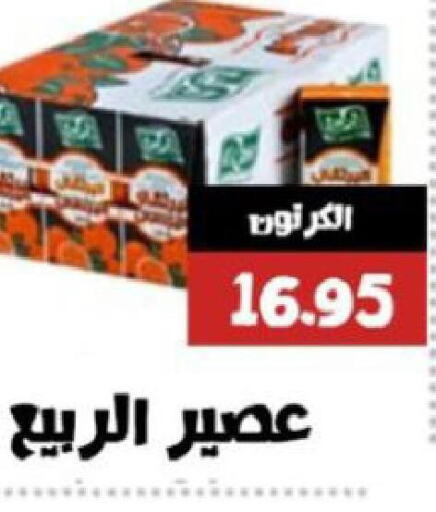AL RABIE   in Arab Sweets in KSA, Saudi Arabia, Saudi - Dammam