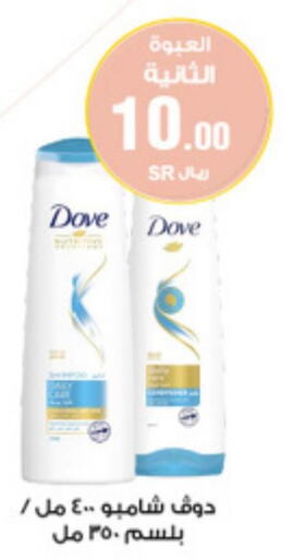 DOVE Shampoo / Conditioner  in صيدليات الدواء in مملكة العربية السعودية, السعودية, سعودية - الخفجي