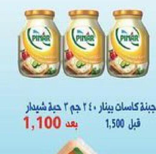 PINAR   in Salwa Co-Operative Society  in Kuwait - Jahra Governorate