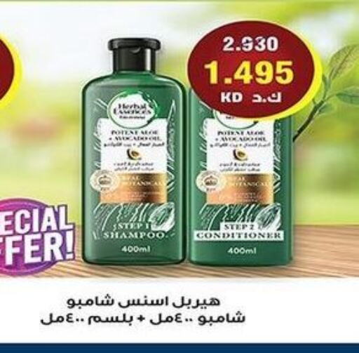  Shampoo / Conditioner  in جمعية فحيحيل التعاونية in الكويت - مدينة الكويت