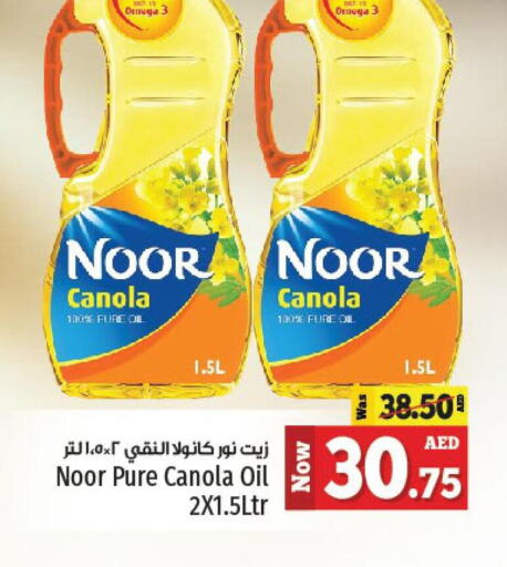 NOOR Canola Oil  in Kenz Hypermarket in UAE - Sharjah / Ajman